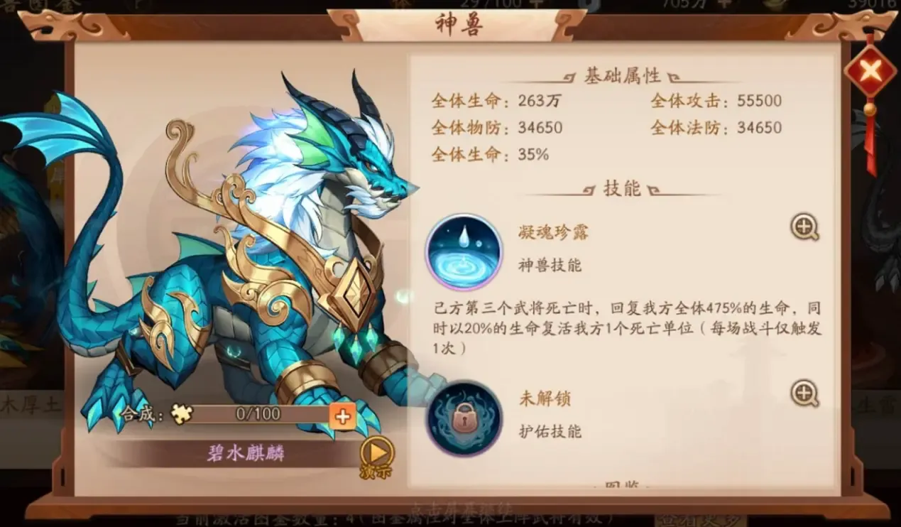少年三国志2吴国用什么紫金神兽