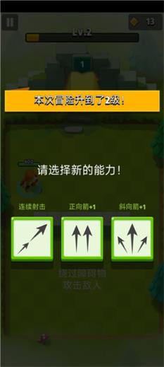 弓箭传说 弓箭传说