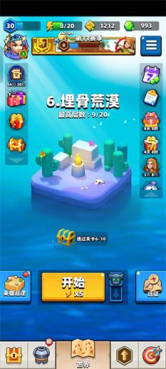 弓箭传说 弓箭传说