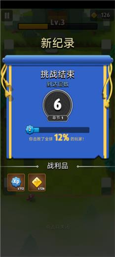 弓箭传说 弓箭传说