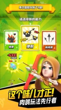 弓箭传说截图1