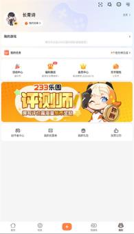 233乐园