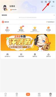 233乐园