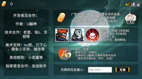 像素火影2024最新版