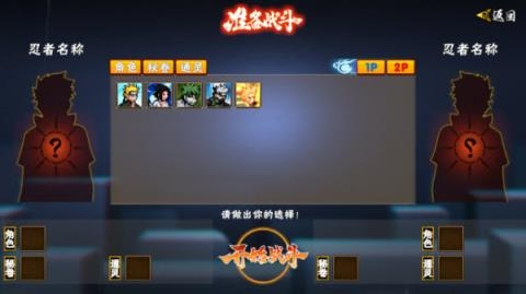 像素火影2025最新版本截图2