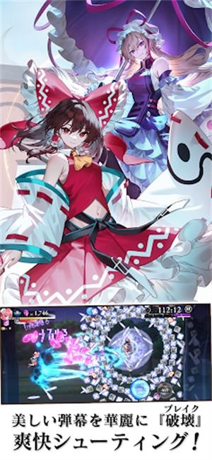 东方幻想Eclipse日服截图0