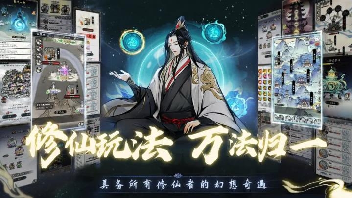 仙界幻世录截图1