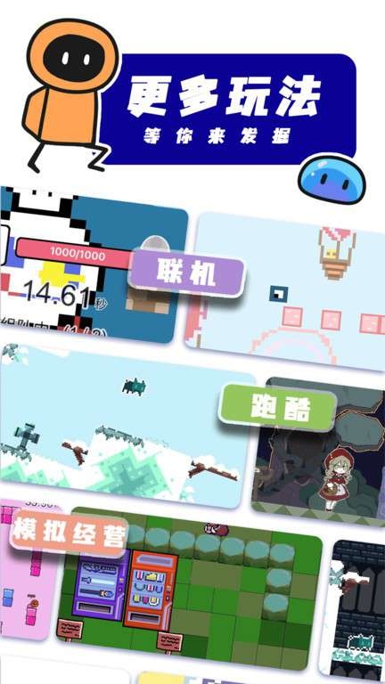 创游世界截图1