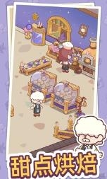 幸福甜点咖啡店截图2