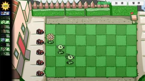 植物大战僵尸BT拓展版截图1