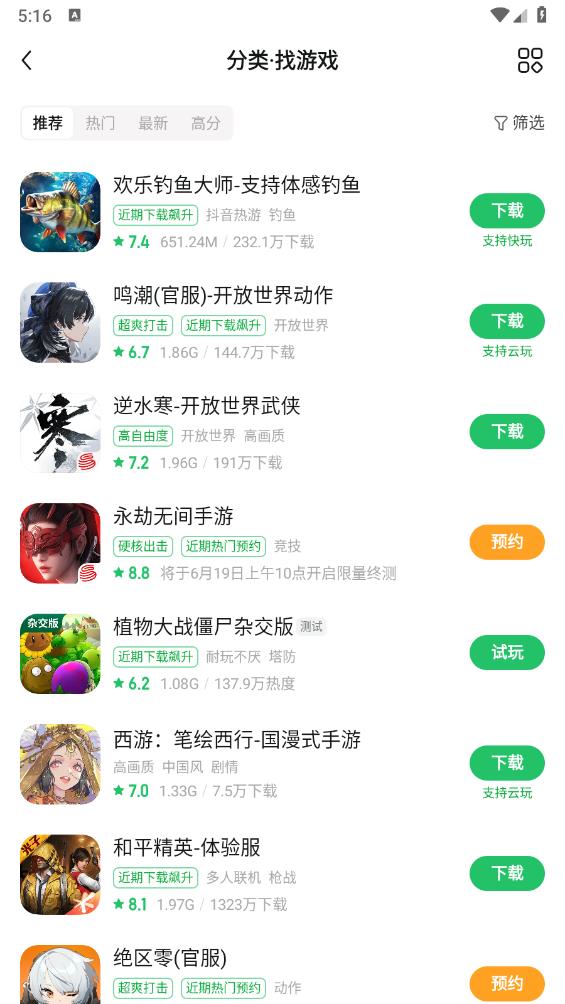 好游快爆
