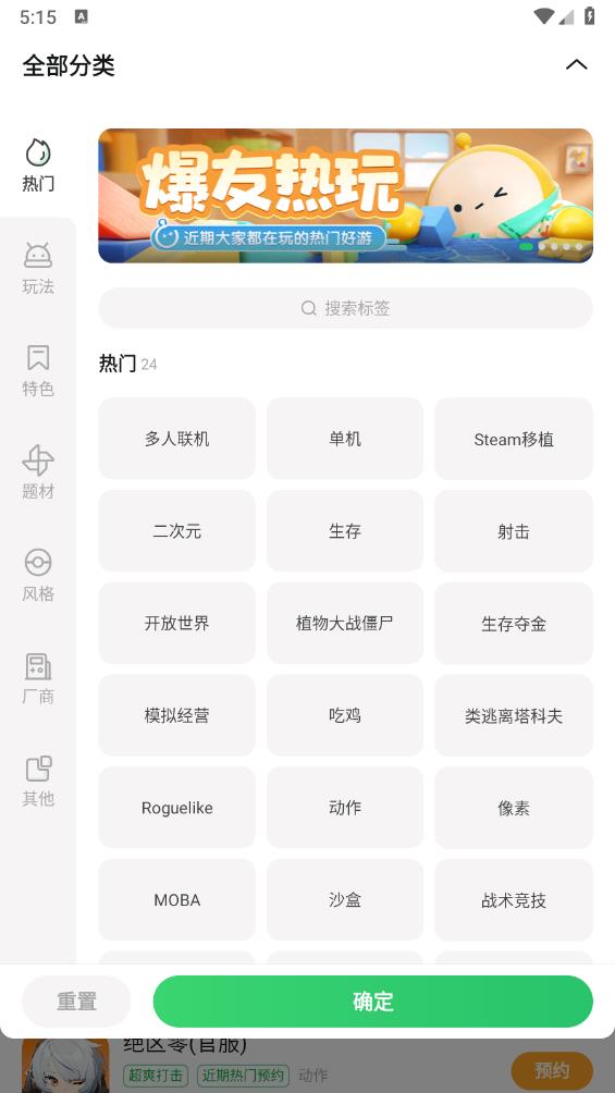 好游快爆