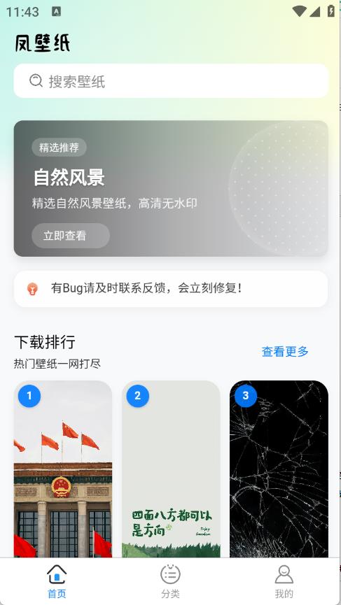 凤壁纸 凤壁纸