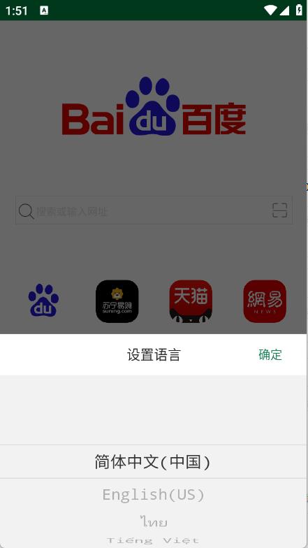 壁虎浏览器截图1
