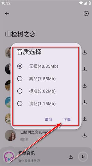 爱酷音乐