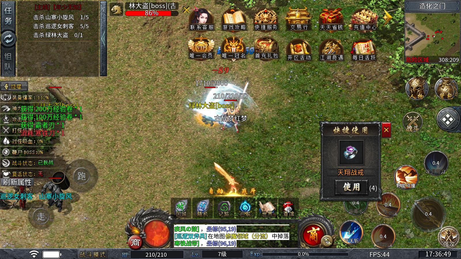 圣岚攻速神器截图0