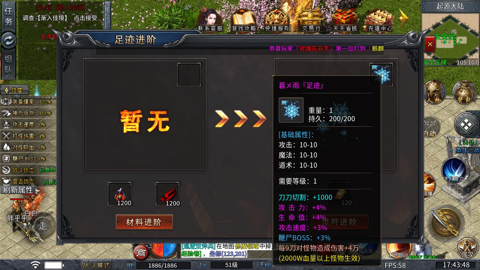 圣岚攻速神器 圣岚攻速神器