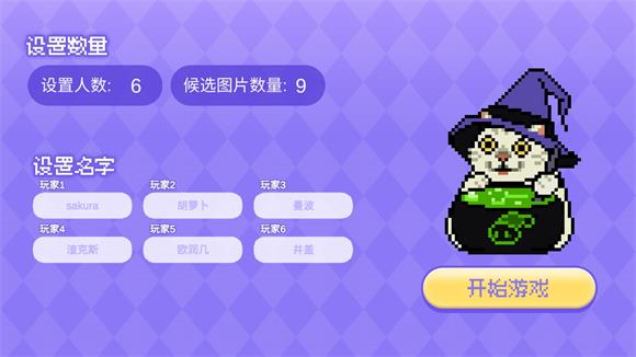 女巫的毒药猫meme版截图0