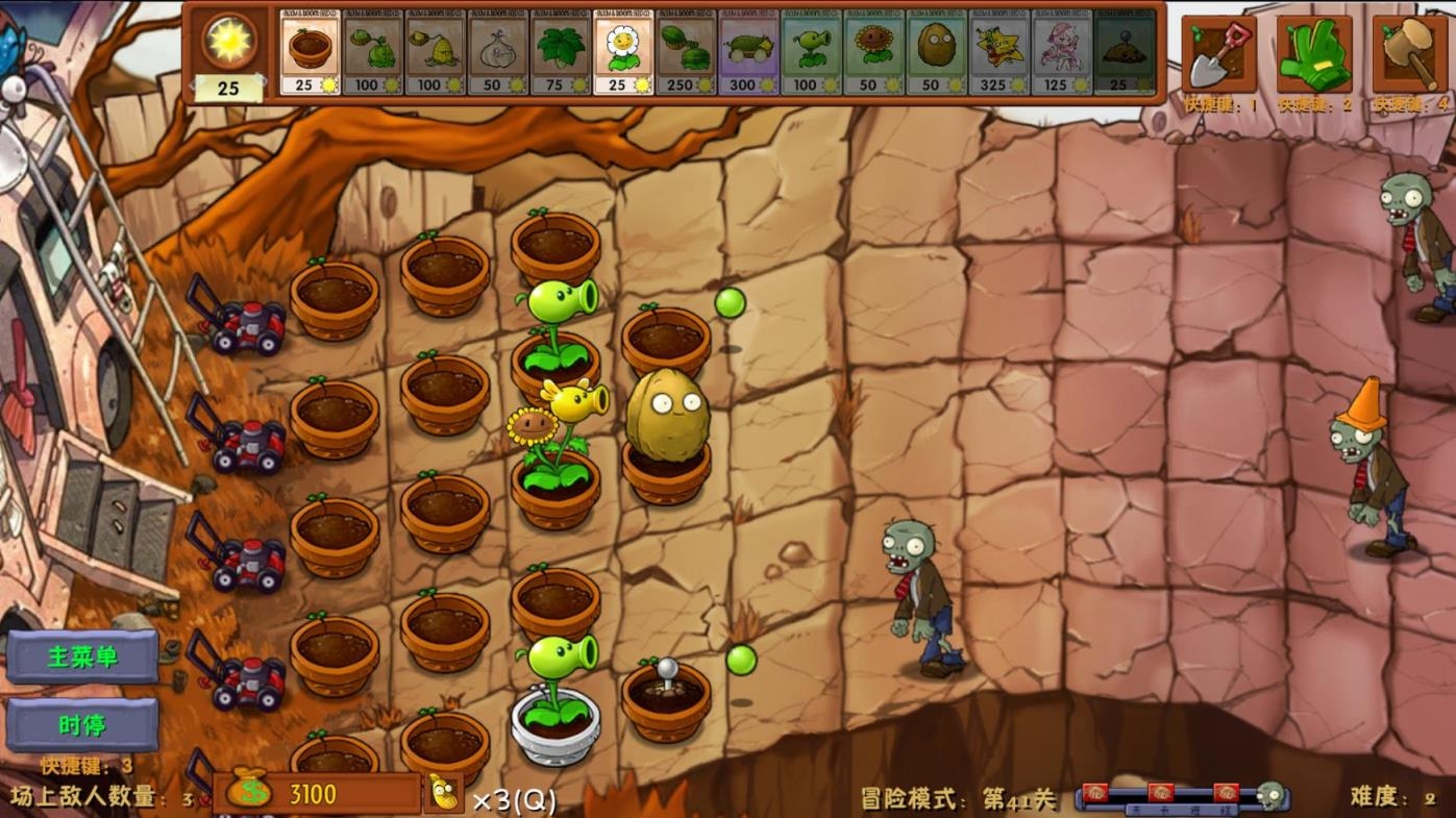 植物大战僵尸融合版雪原版本截图0