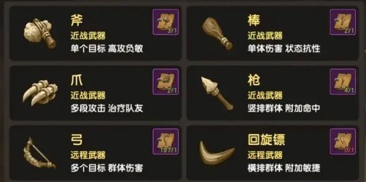 新石器时代选什么职业