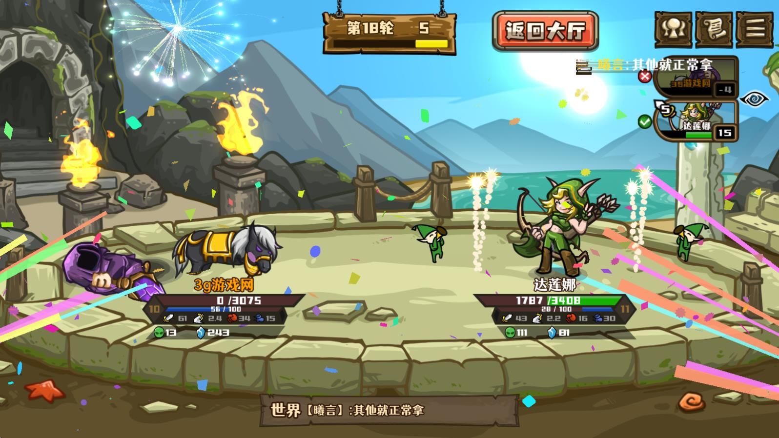 选技大乱斗