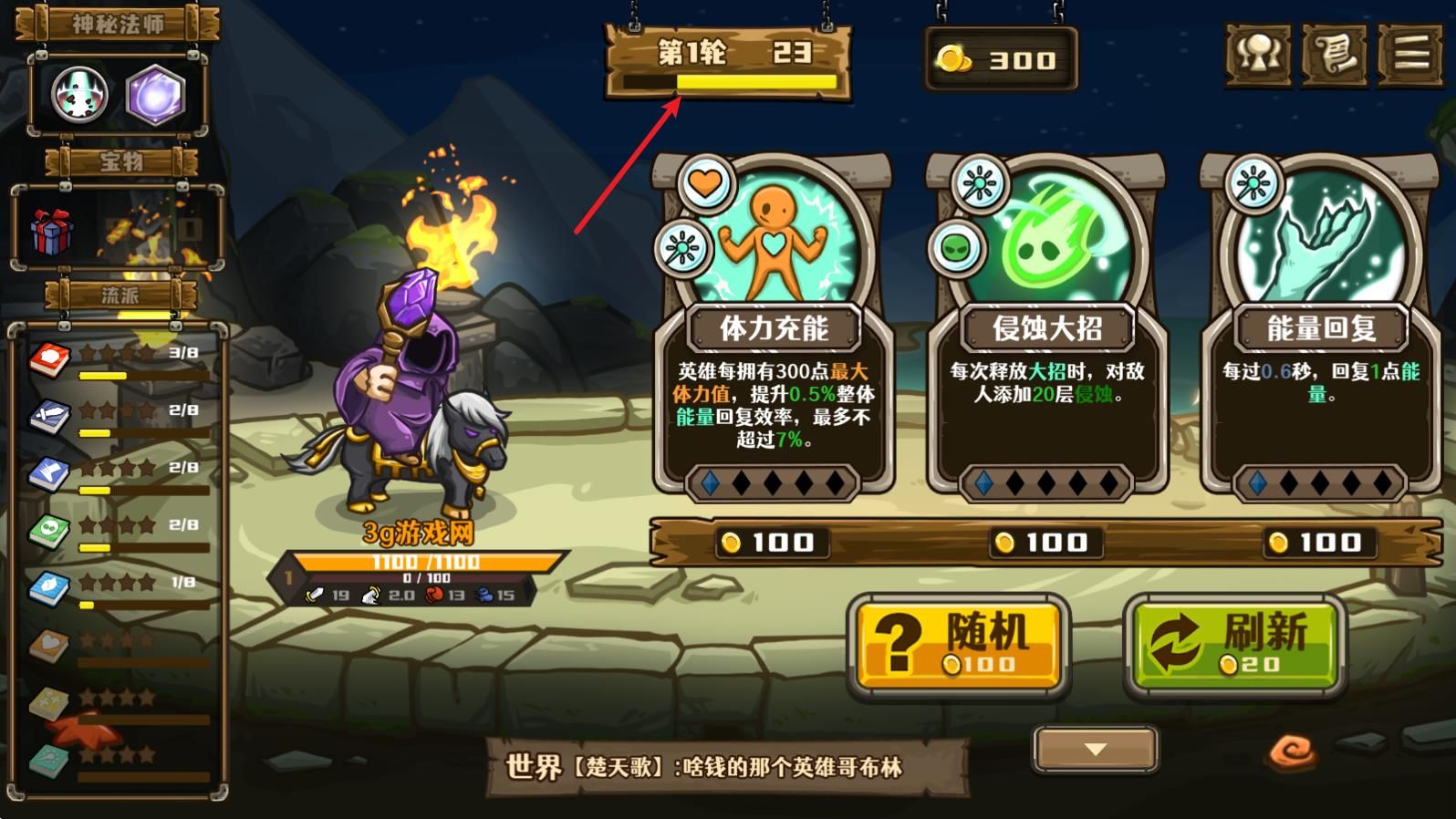 选技大乱斗