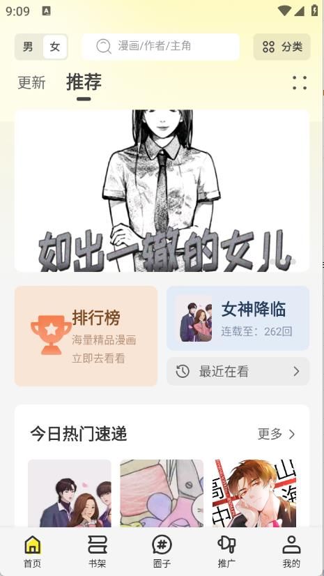 轻图馆