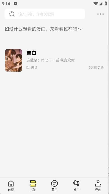 轻图馆