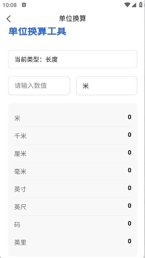 贝贝工具箱