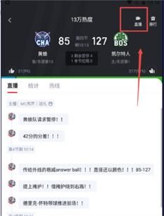 虎扑评分