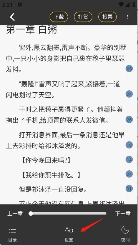一纸小说