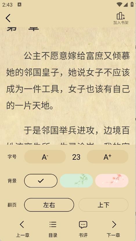 萤火小说