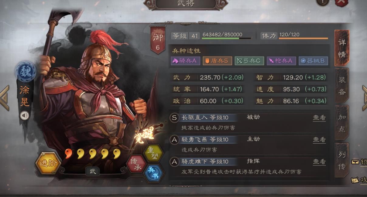三国志战略版魏盾阵容怎么搭配