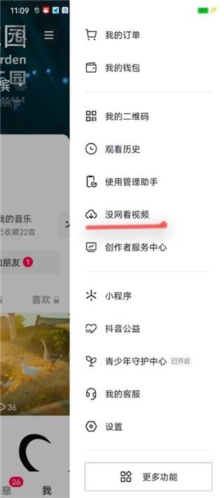 抖音