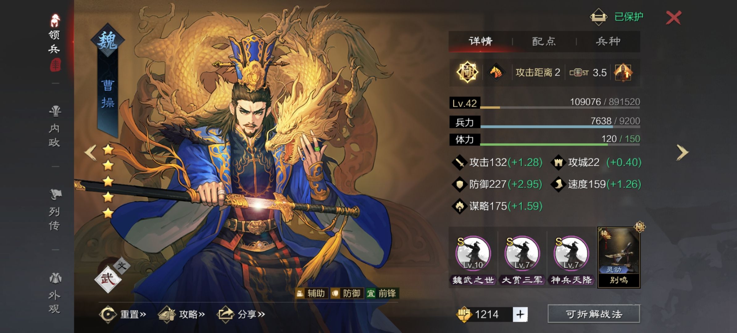 率土之滨武将推荐用什么