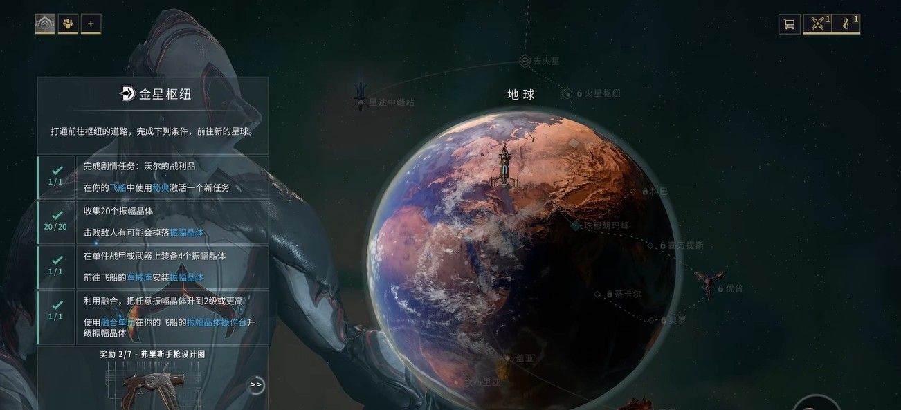 星际战甲最基础的玩法是什么