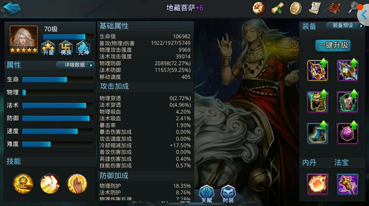 乱斗西游2如何搭配阵容