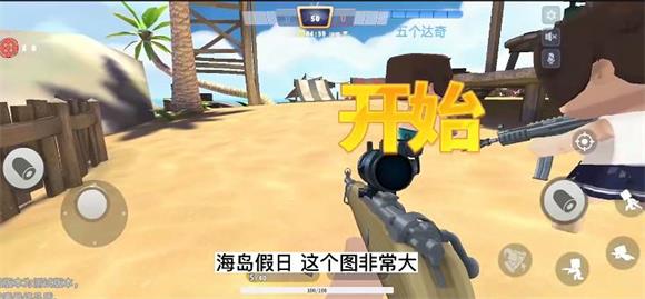 迷你枪战精英官服 迷你枪战精英官服