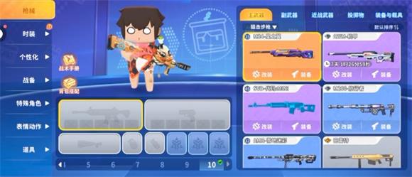 迷你枪战精英官服截图0