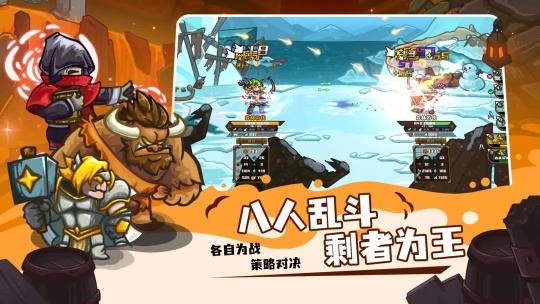 选技大乱斗截图2