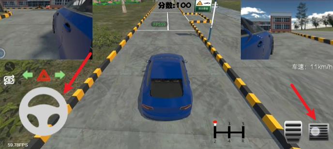 驾考模拟器