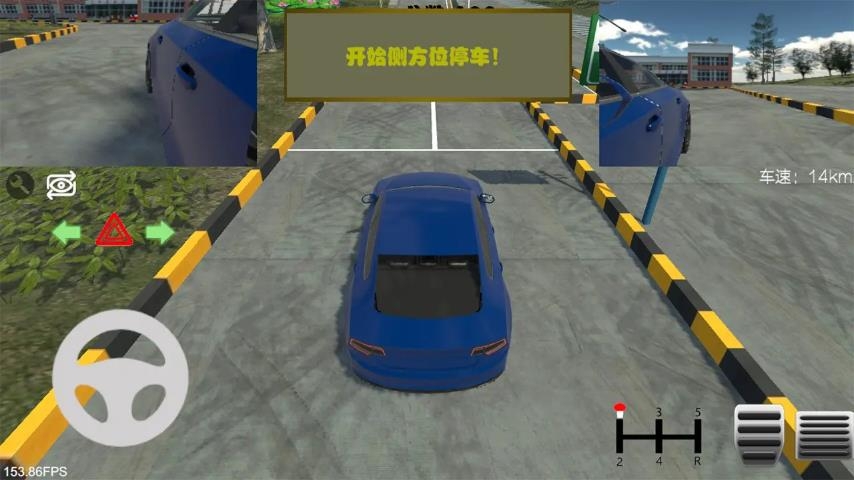 驾考模拟器截图1