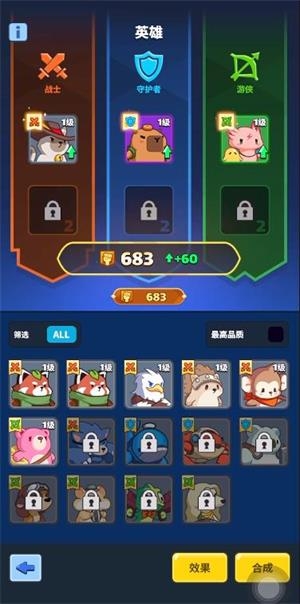 卡皮小兵混战截图1