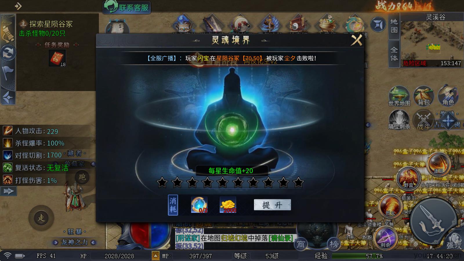 圆梦封神沉默