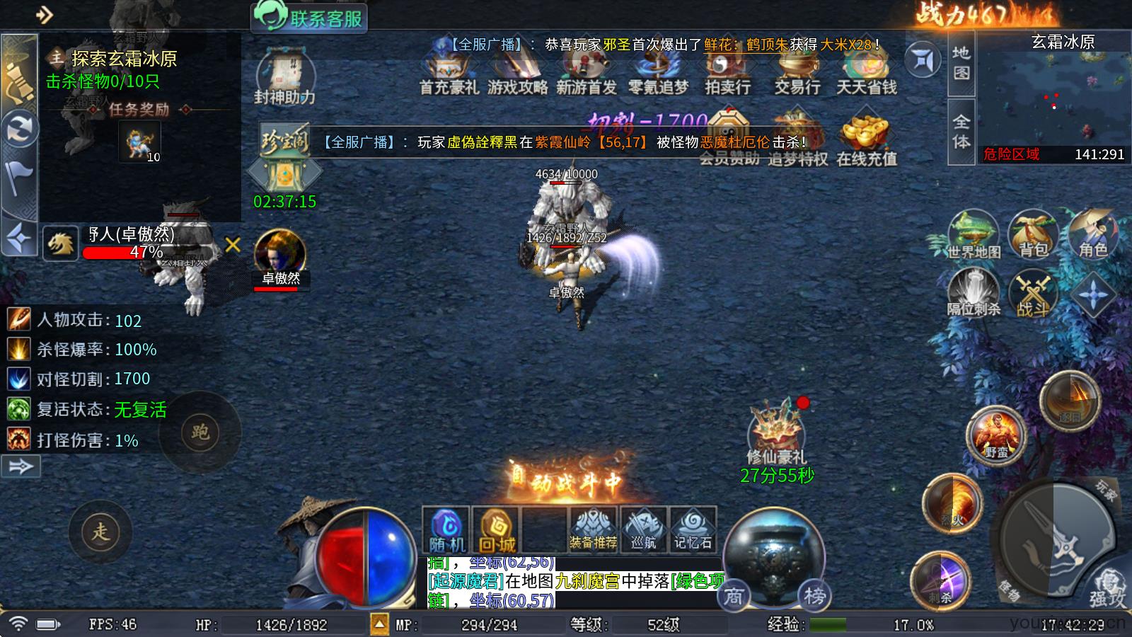 圆梦封神沉默