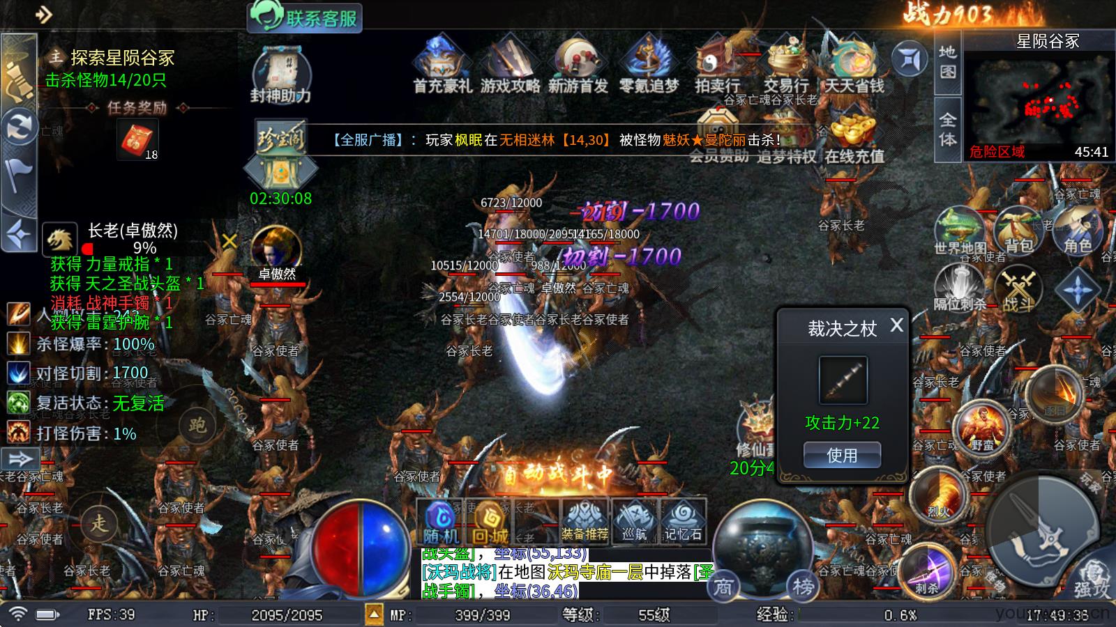 圆梦封神沉默