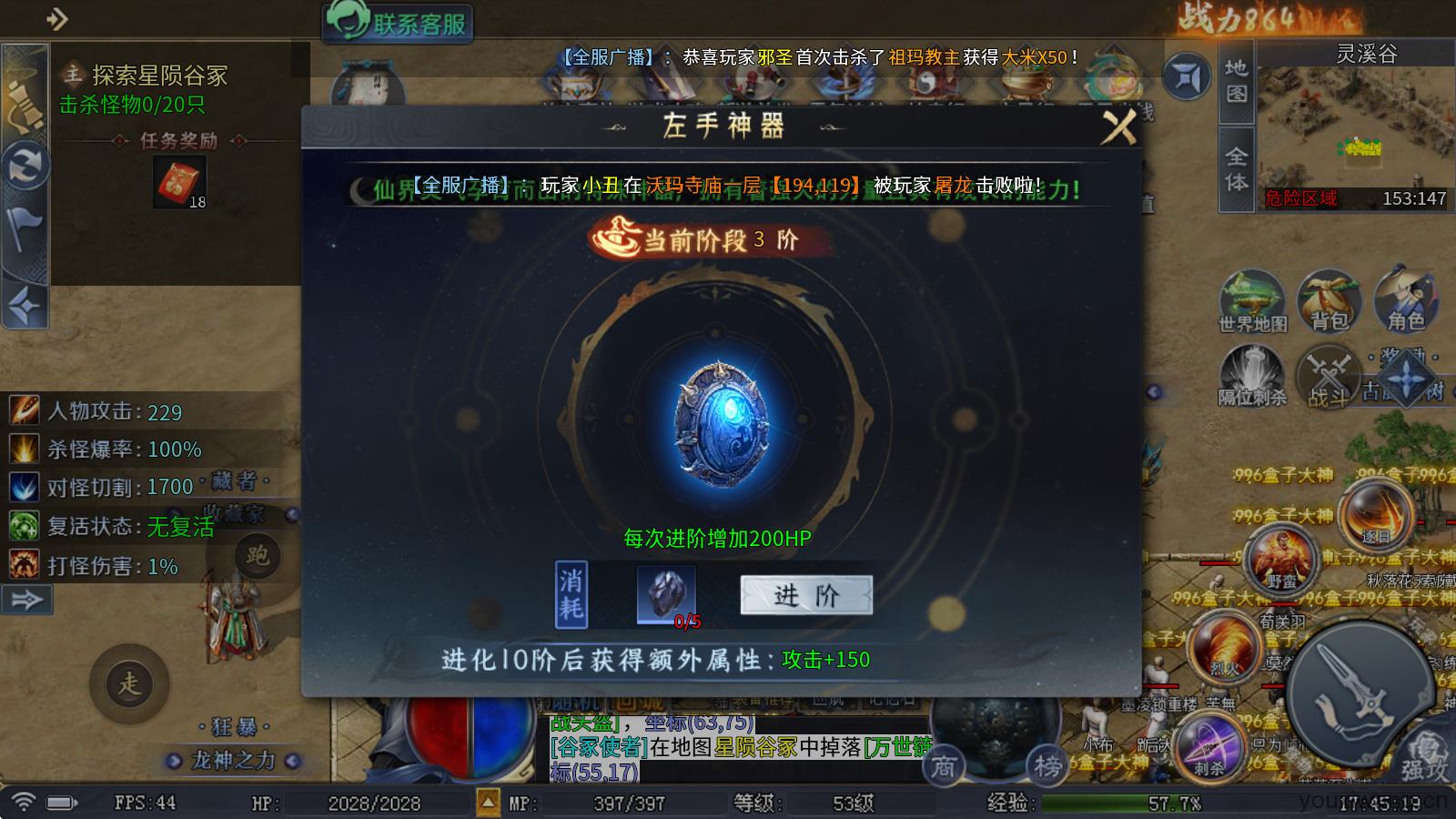 圆梦封神沉默截图2