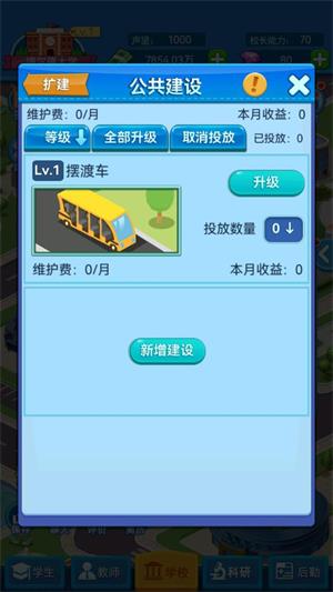 我的大学