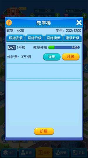 我的大学
