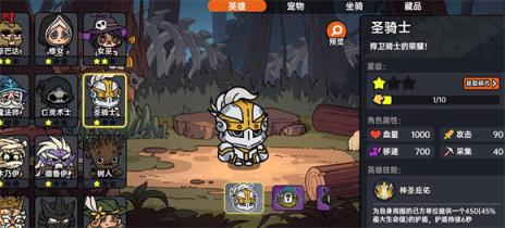 英勇之地